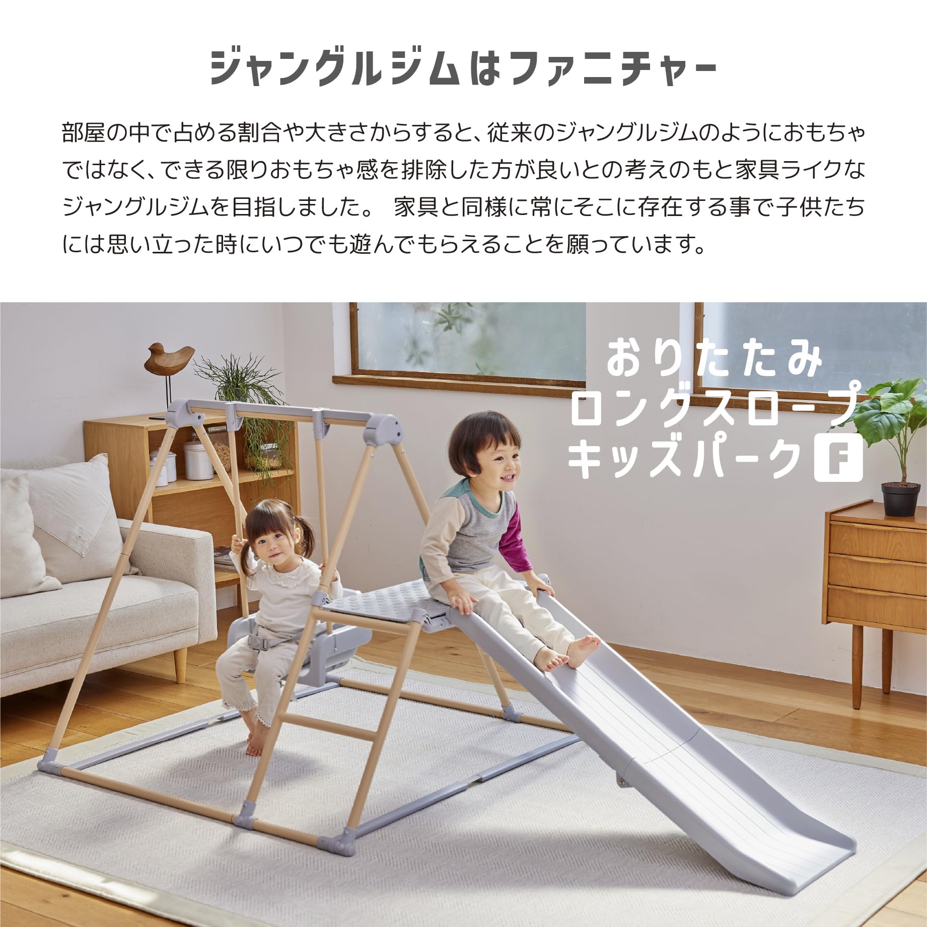Amazon.co.jp: NONAKA WORLD Jungle Gym Foldable Long Slope Kids